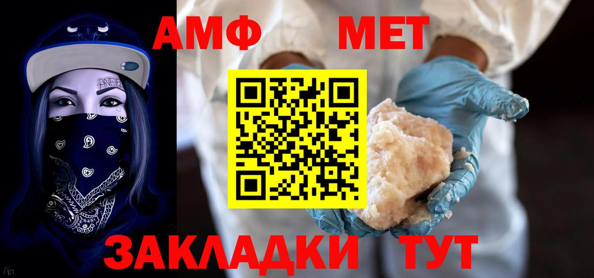 Amphetamine Premium Салехард