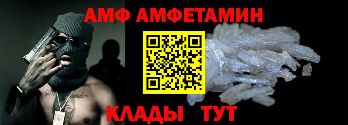 АМФЕТАМИН  Амфетамин Розовый  Вход с VPN  АМФ  Салехард 