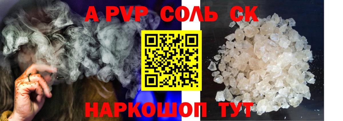 A PVP СК КРИС Салехард