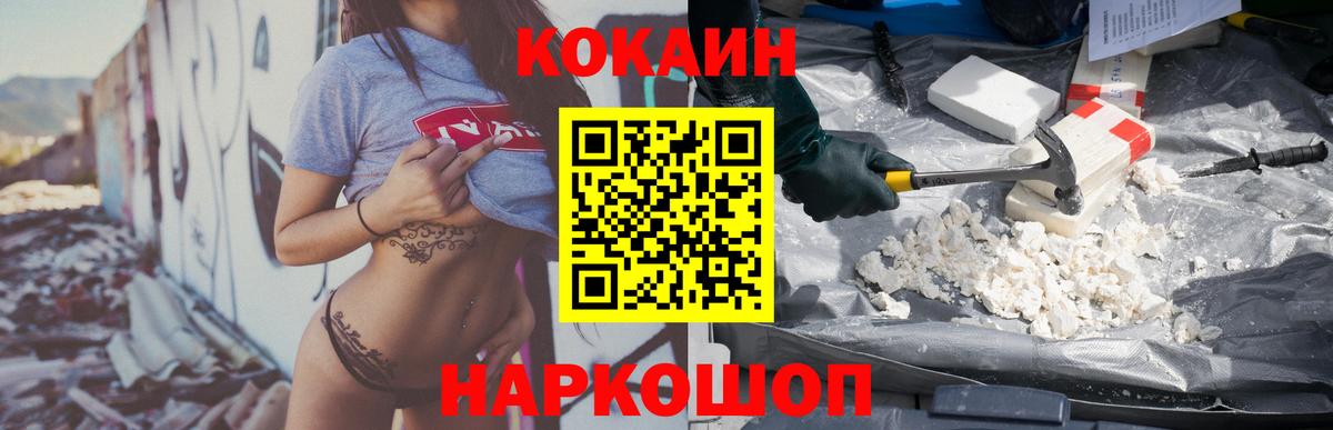 Cocaine Эквадор  Вход с VPN  Салехард 