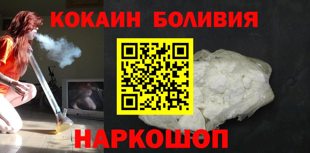 Cocaine FishScale Салехард