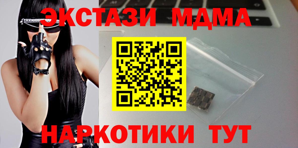 Салехард  МЕГА ССЫЛКА  магазин продажи наркотиков  Экстази mix  Вход с VPN  Ecstasy 