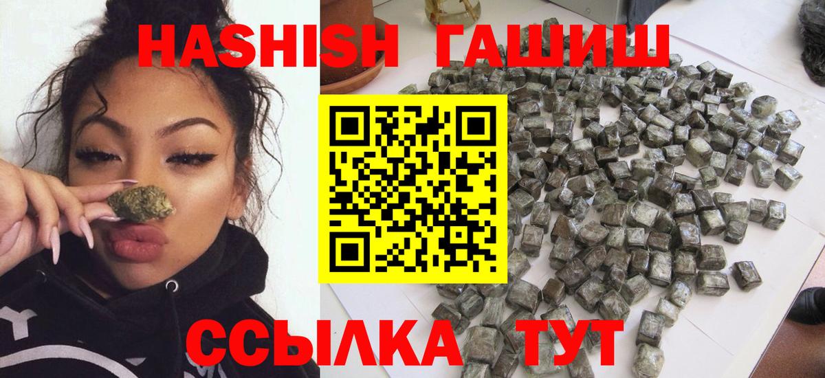 ГАШИШ 40% ТГК  цена наркотик  Салехард  Вход с VPN 