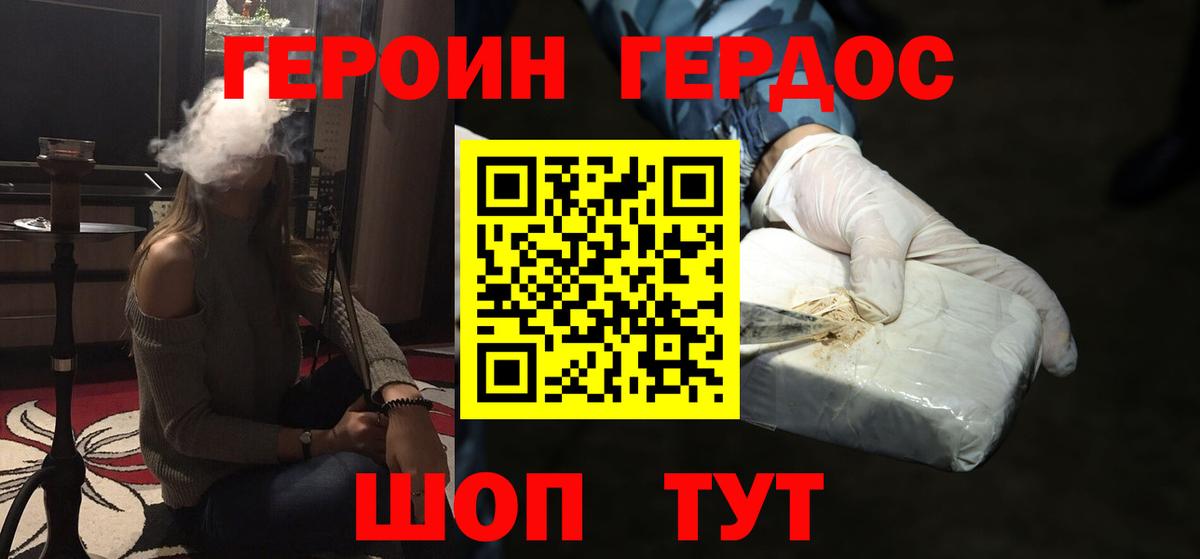 Салехард  ГЕРОИН белый  Героин  Вход с VPN 