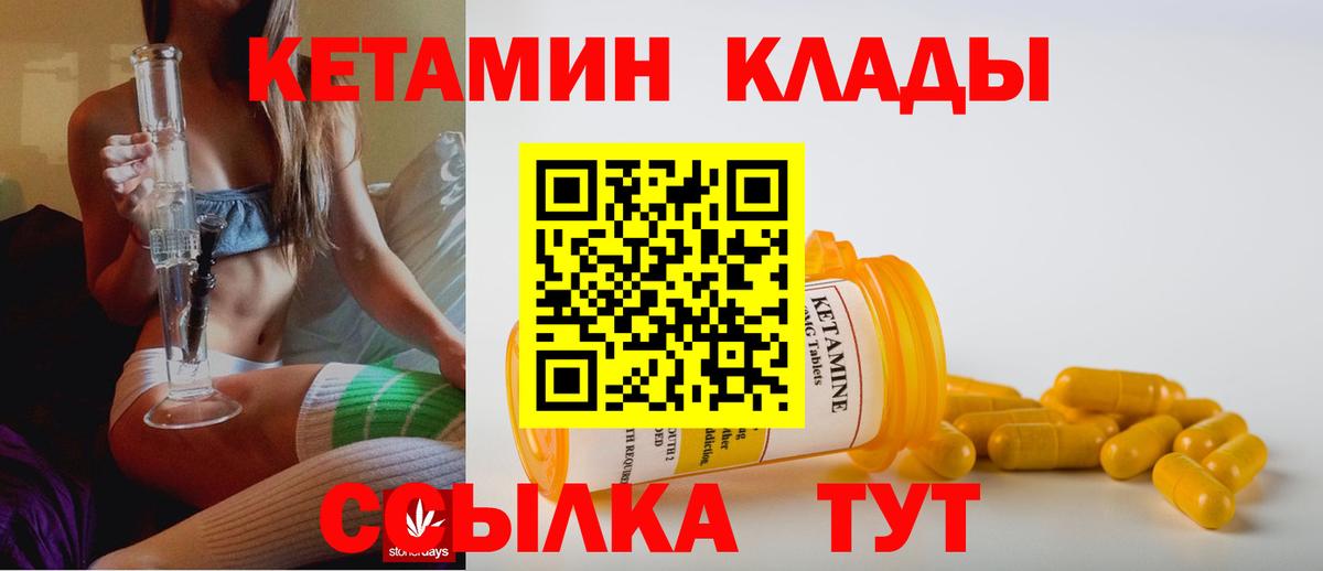 Кетамин VHQ  Вход с VPN  hydra ТОР  Кетамин VHQ  Салехард 