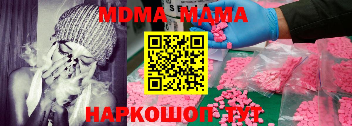 МДМА  MDMA Molly  MDMA VHQ  Вход с VPN  Салехард 