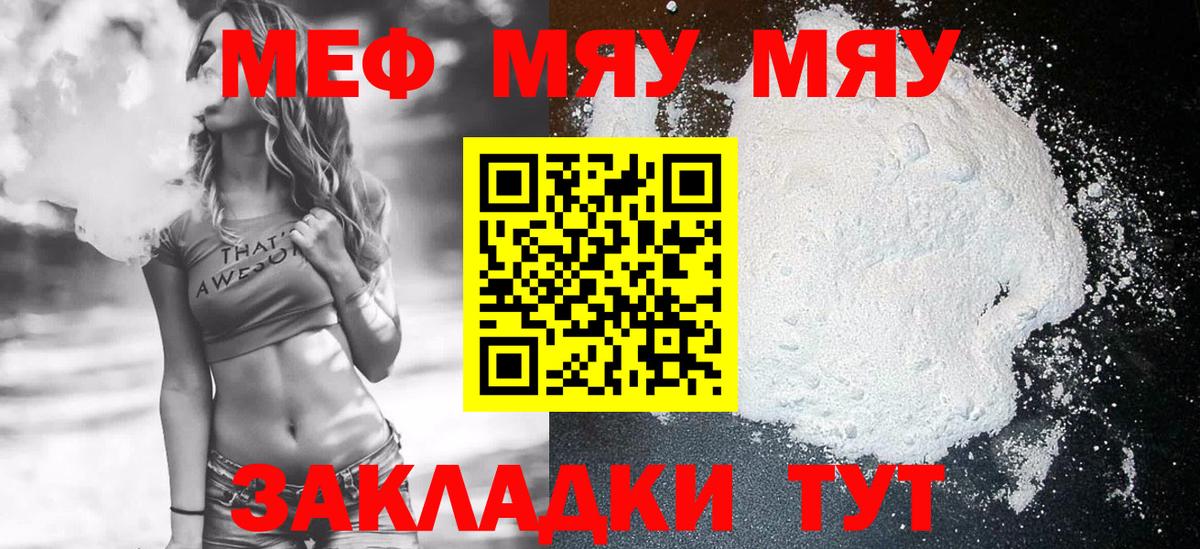 Меф мука Салехард
