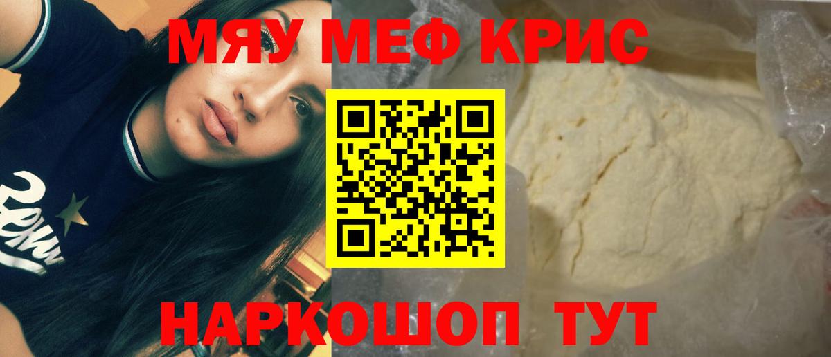 МЕФ 4 MMC  Вход с VPN  МЯУ-МЯУ  МЯУ-МЯУ VHQ  МЯУ-МЯУ  Салехард 