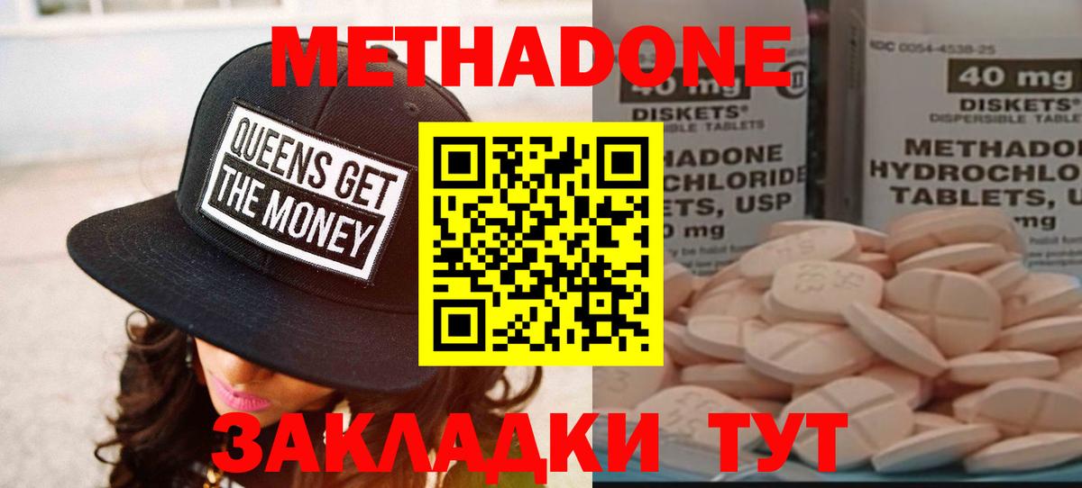 МЕТАДОН VHQ Салехард