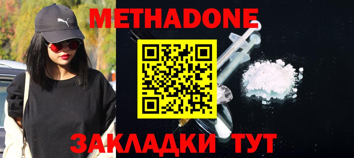 МЕТАДОН кристалл  Вход с VPN  Метадон белоснежный  blacksprut ссылка  Салехард 