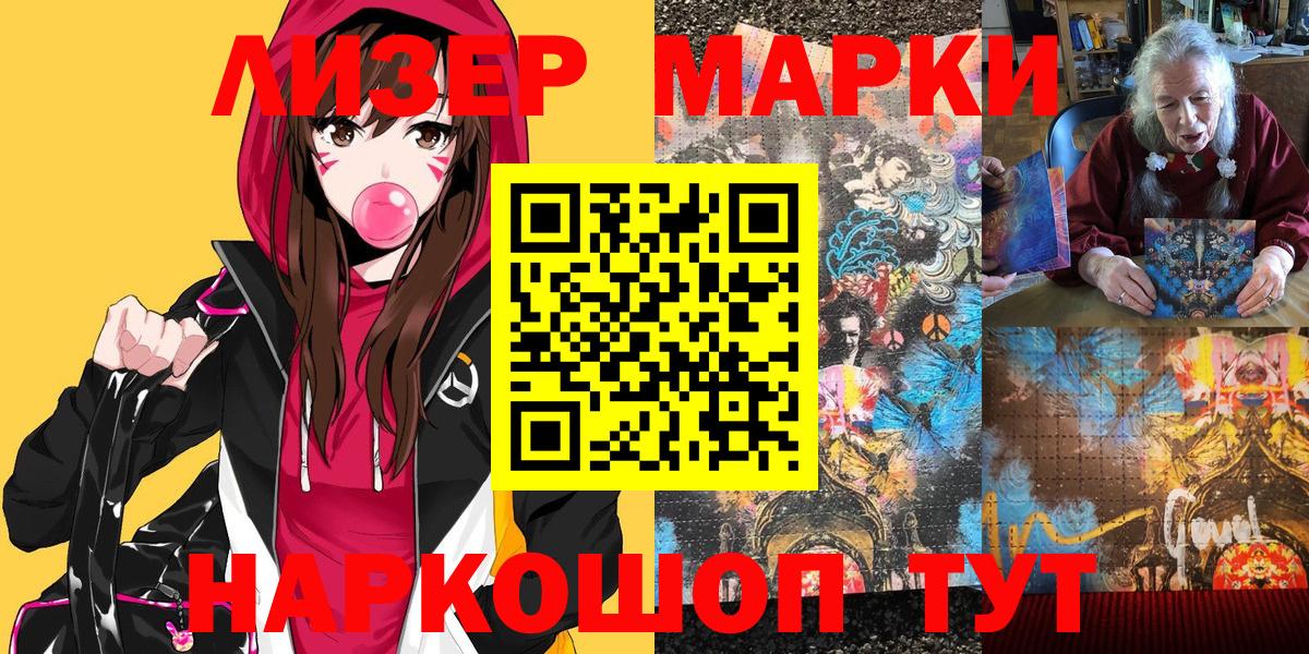 Салехард  Марки N-bome 1500мкг  цена наркотик  Марки NBOMe  Марки N-bome 1500мкг  Вход с VPN 