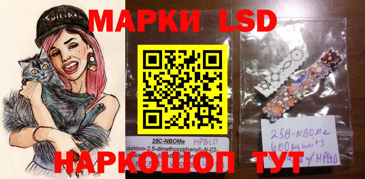 Марки N-bome 1,8мг Салехард
