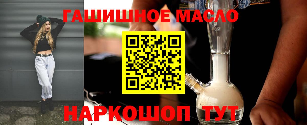 Дистиллят ТГК гашишное масло Салехард
