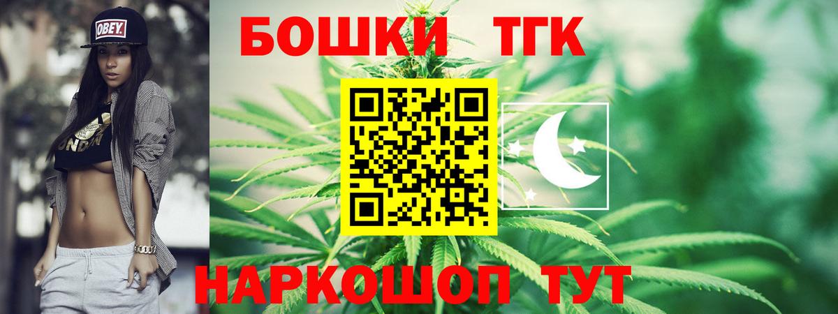 Марихуана THC 21% Салехард